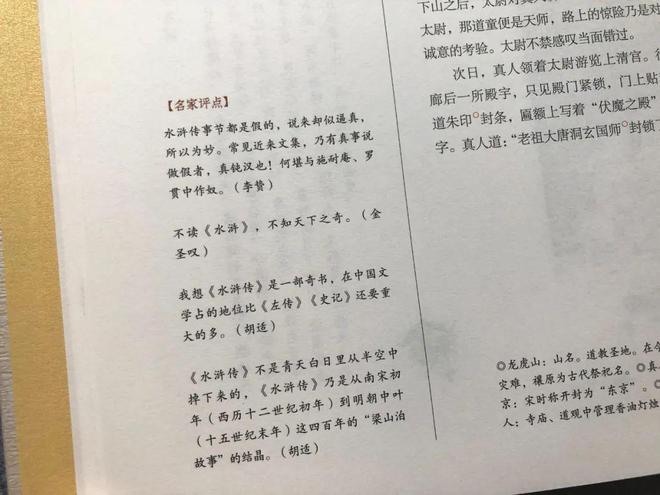 四大名著工笔彩绘版_名家点评解读_红楼梦十二金钗插图