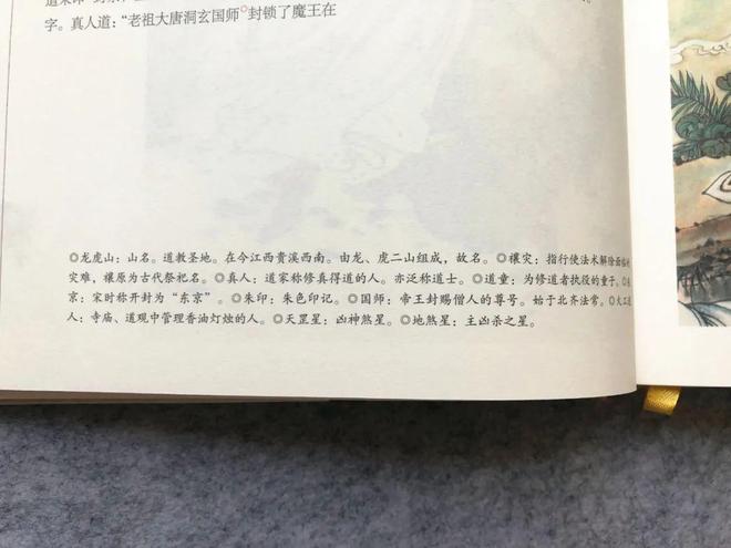 四大名著工笔彩绘版_红楼梦十二金钗插图_名家点评解读