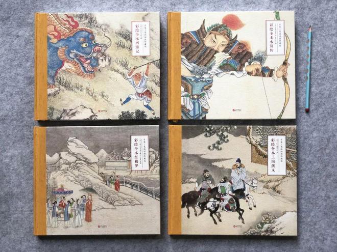 红楼梦十二金钗插图_名家点评解读_四大名著工笔彩绘版