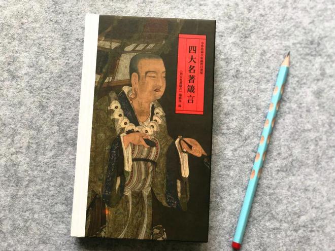 名家点评解读_红楼梦十二金钗插图_四大名著工笔彩绘版