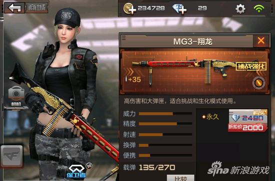 CF手游阵地战武器推荐_穿越火线防弹衣价格_穿越火线手游阵地战选什么枪好