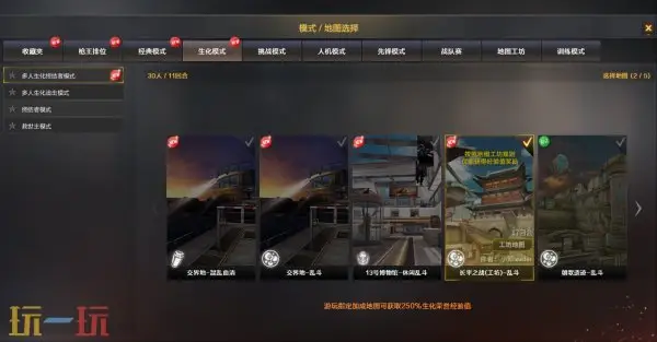 CF穿越火线全新版本将上线！怀旧模式新增大量地图和突围模式！