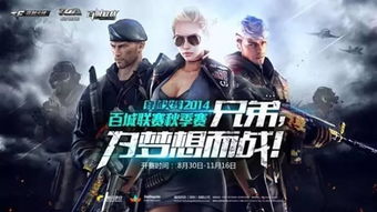 CF网页游戏新手教程_CF网页游戏竞技模式介绍_穿越火线网页版试玩