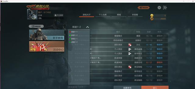 评测穿越火线官方网页版，给玩家这样的游戏体验，到底是闹哪样