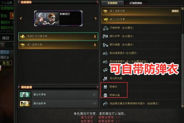 穿越火线防弹衣价格_穿越火线平衡性改革_穿越火线属性道具调整