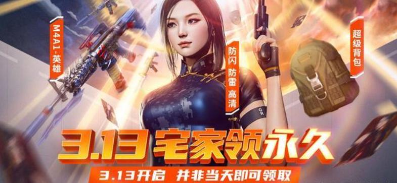 穿越火线防弹衣价格_穿越火线平衡性改革_穿越火线属性道具调整