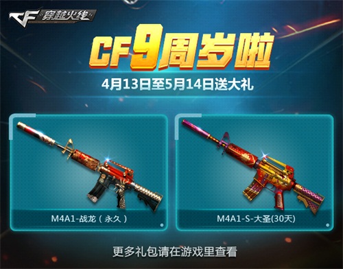穿越火线终身荣誉会员_穿越火线9周年福利活动_CF老兵荣誉礼包领取