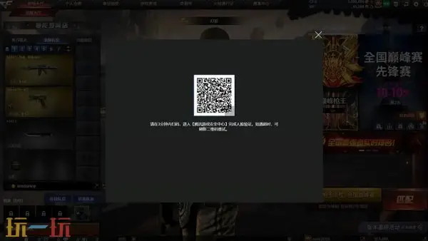 CF穿越火线3月4日更新公告汇总：新版本竞启新章上线！
