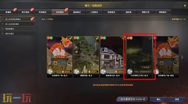 CF穿越火线3月4日更新公告汇总：新版本竞启新章上线！