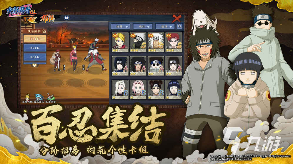 火影忍者online手机版下载2022 火影忍者ol手机版下载介绍