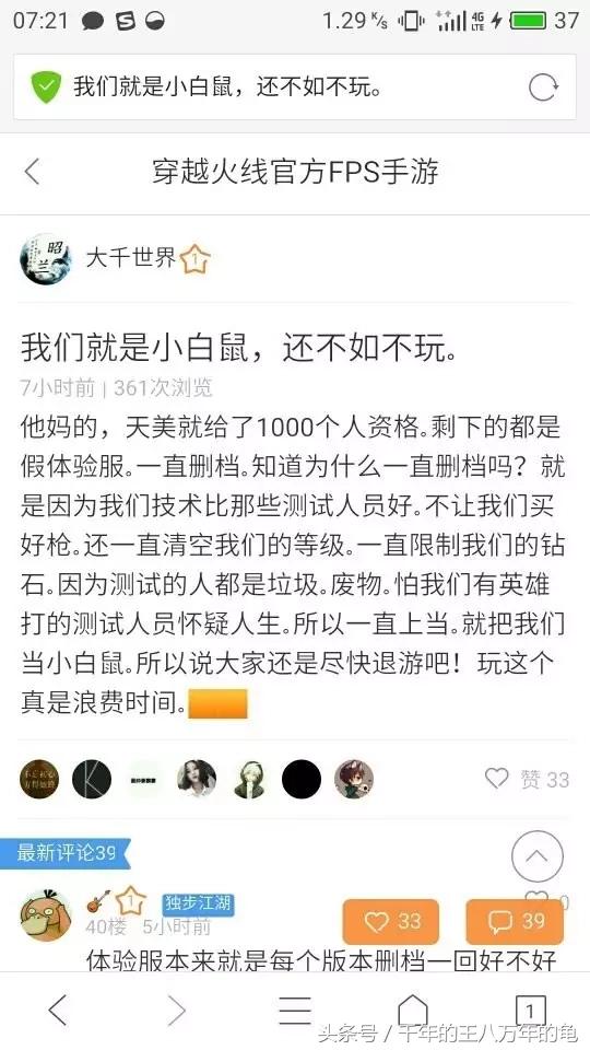 穿越火线手游体验服真相_手游穿越火线体验服_天美j3工作室体验服漏洞分析