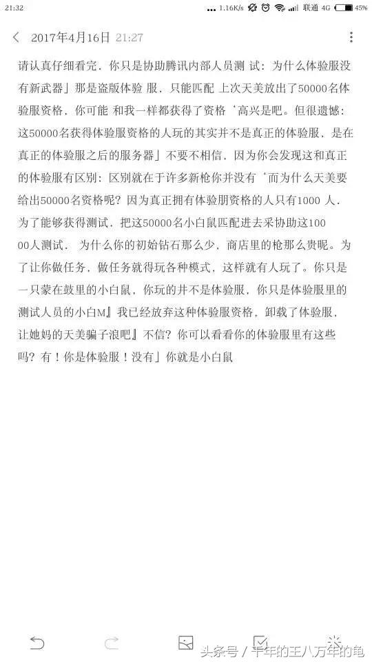 天美j3工作室体验服漏洞分析_穿越火线手游体验服真相_手游穿越火线体验服