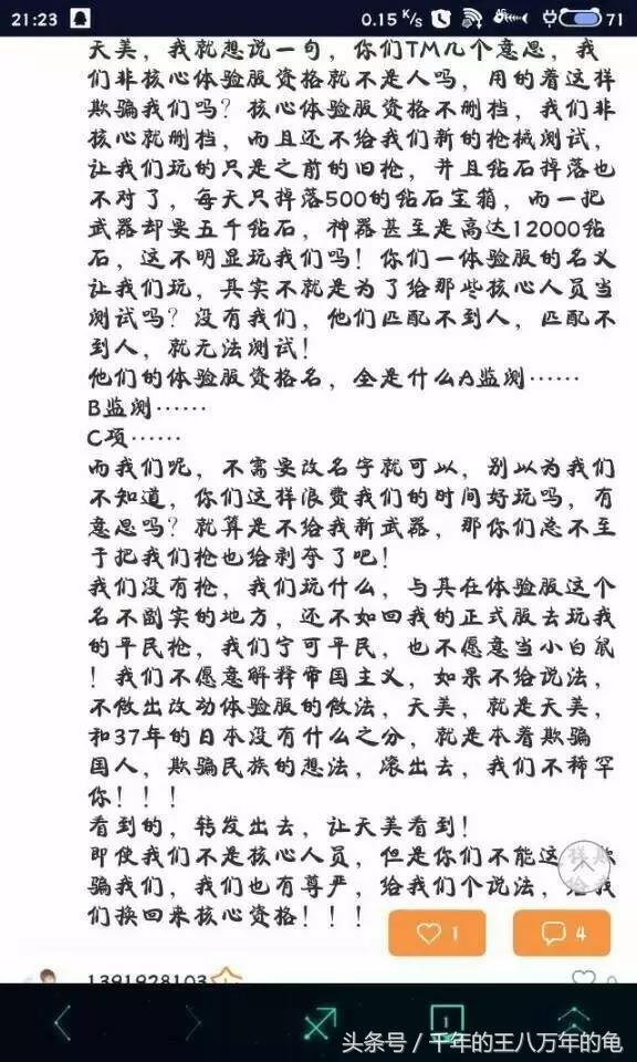 天美j3工作室体验服漏洞分析_手游穿越火线体验服_穿越火线手游体验服真相