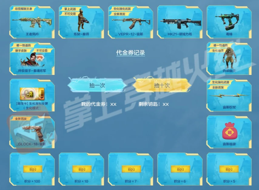 穿越火线生化礼包_全新生化道具购买_宙斯系列礼包购买