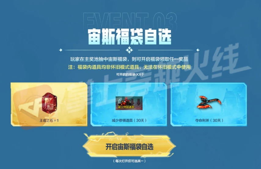 穿越火线生化礼包_全新生化道具购买_宙斯系列礼包购买