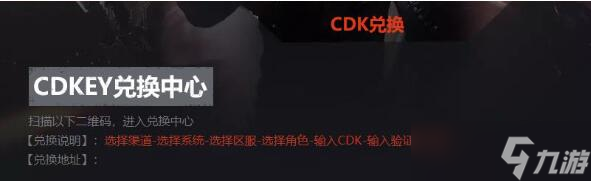 cf手游cdkey兑换码怎么兑换奖励 cf手游cdkey兑换码使用方法一览