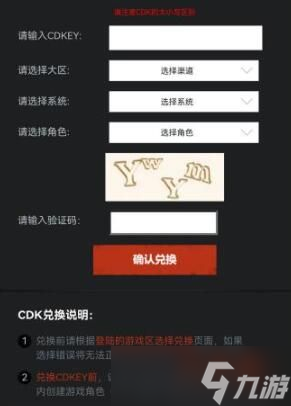 cf手游cdkey兑换码怎么兑换奖励 cf手游cdkey兑换码使用方法一览