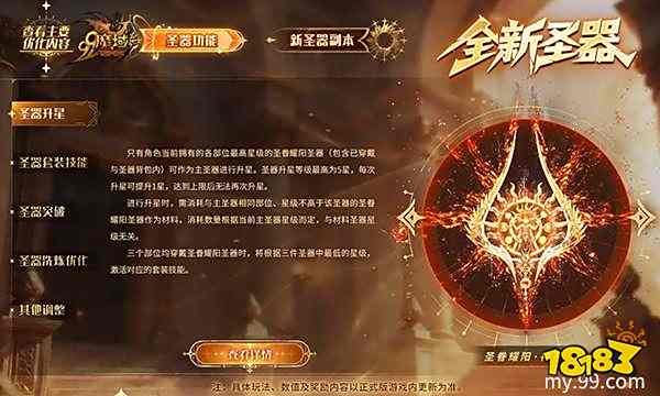 魔域9月9日魔石狂欢活动_魔域99节荣光加冕庆典_多玩魔域特权礼包