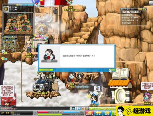 冒险岛盗号经历_冒险岛怎么从魔法密林到六岔路口_初中网吧冲级故事