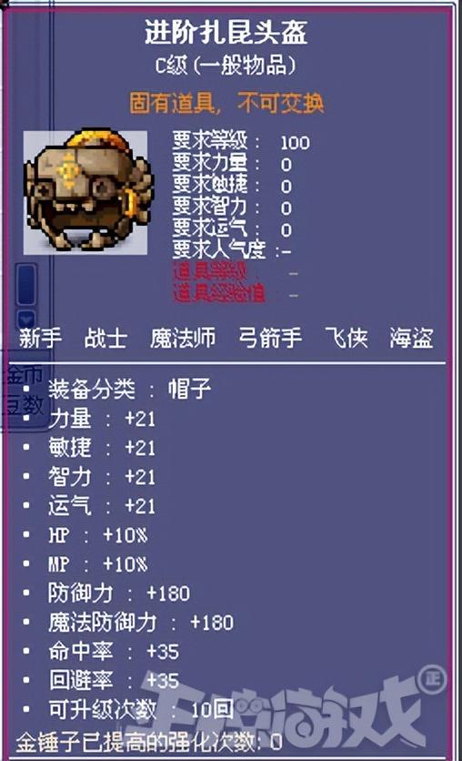 冒险岛M扎昆副本复刻_冒险岛枫之传说BGM优化_冒险岛怎么从魔法密林到六岔路口