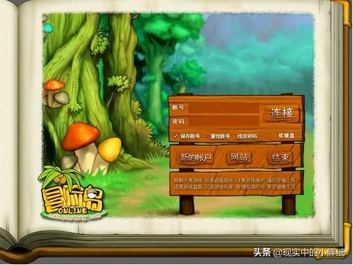 《冒险岛》我们的回忆岛