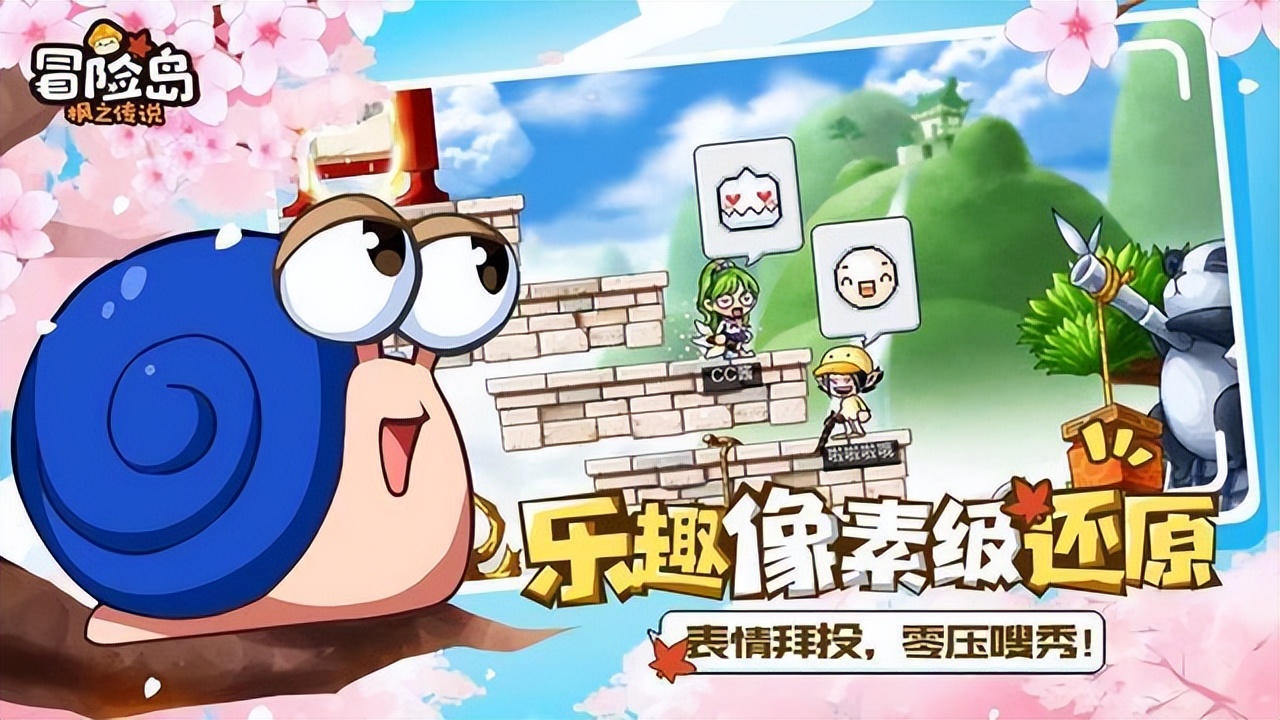 冒险岛怎么从魔法密林到六岔路口_冒险岛手游角色养成系统_冒险岛手游1比1复刻