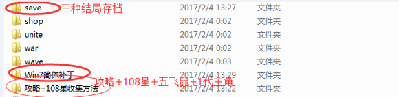 【下载】[自制]幻想水浒传ⅡPC绿色免安装简体中文完美版(免CD)