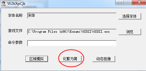 幻想三国志2存档_逃出妙芝市修复版_幻想水浒传2免安装绿色版