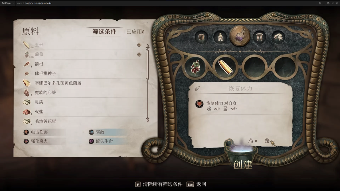 上古卷轴4汁液店攻略_炼金材料获取方法_上古卷轴4重制版炼金攻略
