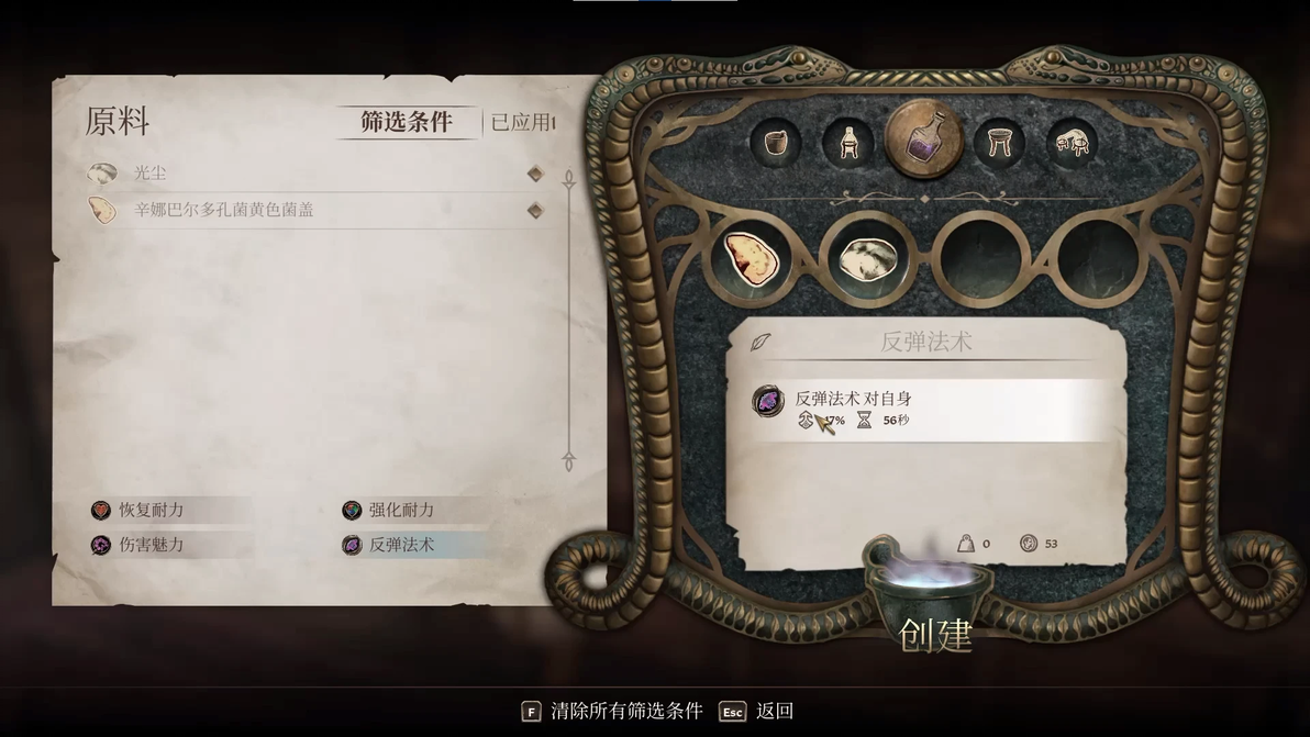 上古卷轴4重制版炼金攻略_上古卷轴4汁液店攻略_炼金材料获取方法