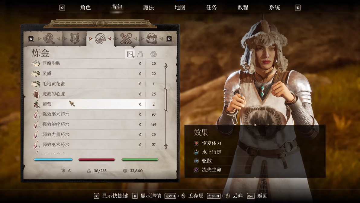 炼金材料获取方法_上古卷轴4汁液店攻略_上古卷轴4重制版炼金攻略