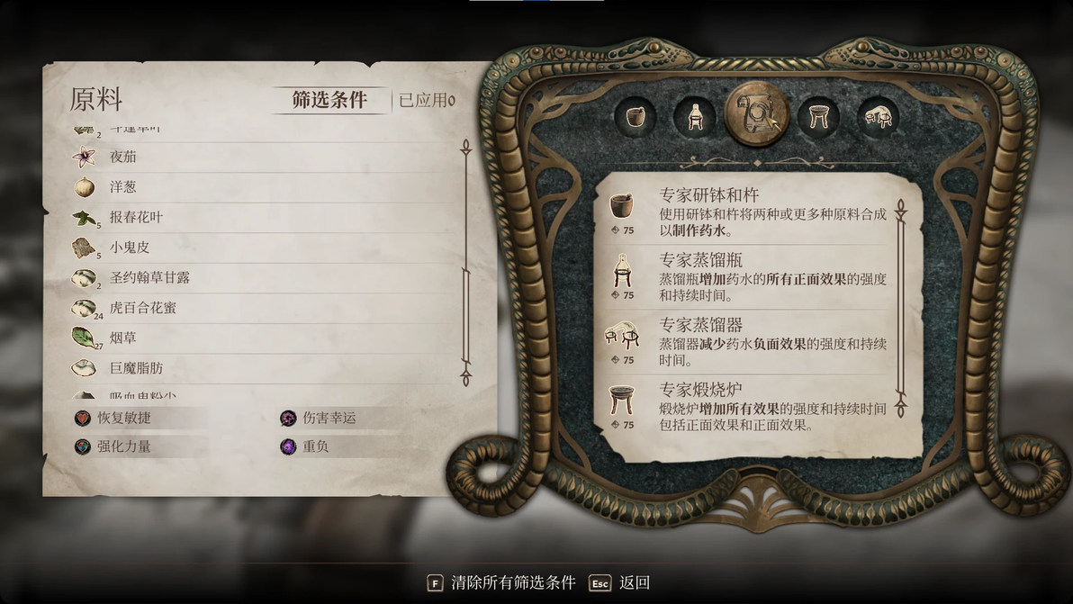 上古卷轴4重制版炼金攻略_炼金材料获取方法_上古卷轴4汁液店攻略