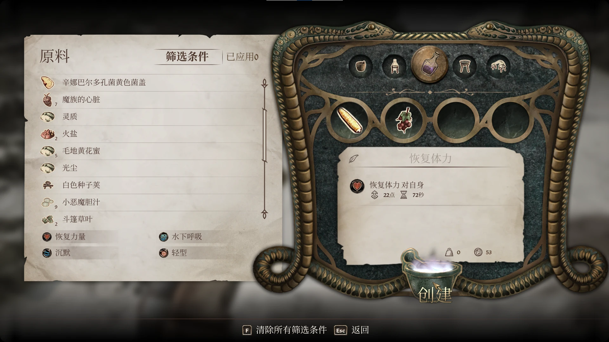 炼金材料获取方法_上古卷轴4汁液店攻略_上古卷轴4重制版炼金攻略