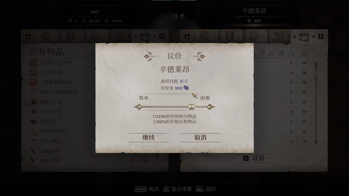 上古卷轴4重制版炼金攻略_炼金材料获取方法_上古卷轴4汁液店攻略