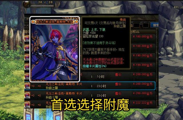 dnf加力量宝珠有哪些_地下城与勇士如何快速提升名望_名望提升方法技巧