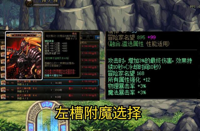 名望提升方法技巧_dnf加力量宝珠有哪些_地下城与勇士如何快速提升名望