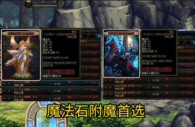 名望提升方法技巧_地下城与勇士如何快速提升名望_dnf加力量宝珠有哪些
