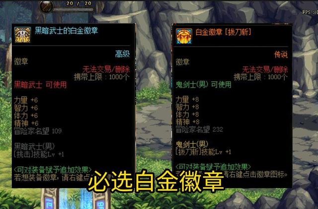 地下城与勇士如何快速提升名望_名望提升方法技巧_dnf加力量宝珠有哪些