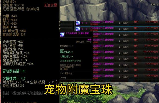 dnf加力量宝珠有哪些_地下城与勇士如何快速提升名望_名望提升方法技巧