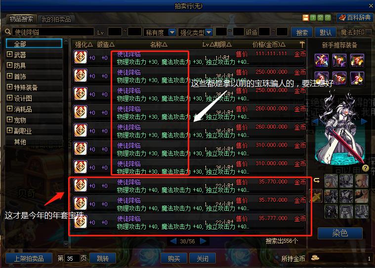 DNF平民打造主C攻略_dnf加力量宝珠有哪些_装备附魔强化宠物护石徽章优化