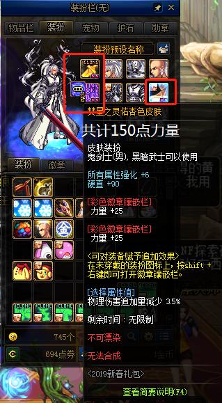 DNF平民打造主C攻略_装备附魔强化宠物护石徽章优化_dnf加力量宝珠有哪些
