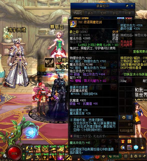 DNF平民打造主C攻略_dnf加力量宝珠有哪些_装备附魔强化宠物护石徽章优化