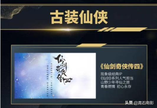 仙剑奇侠传四剧情简介_仙剑奇侠传4 电视剧制作 网络改编