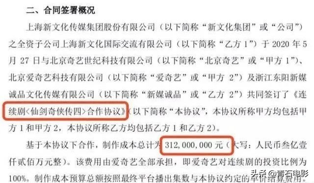 仙剑奇侠传4 电视剧制作 网络改编_仙剑奇侠传四剧情简介