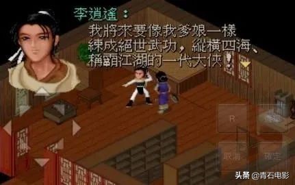 仙剑奇侠传四剧情简介_仙剑奇侠传4 电视剧制作 网络改编