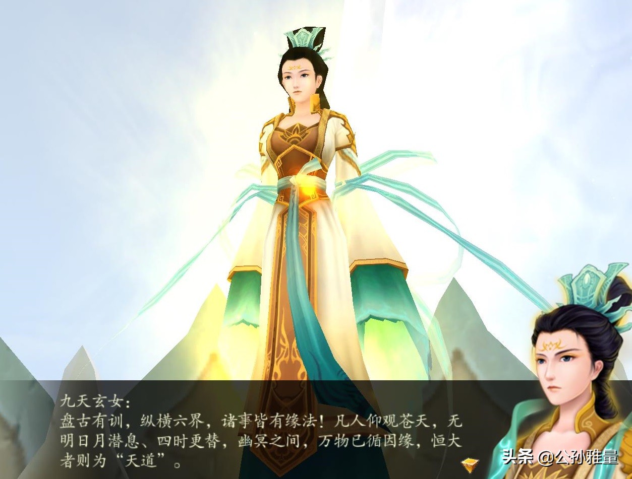 仙剑奇侠传四剧情简介_仙剑奇侠传四删减剧情_不周山盘龙柱设定