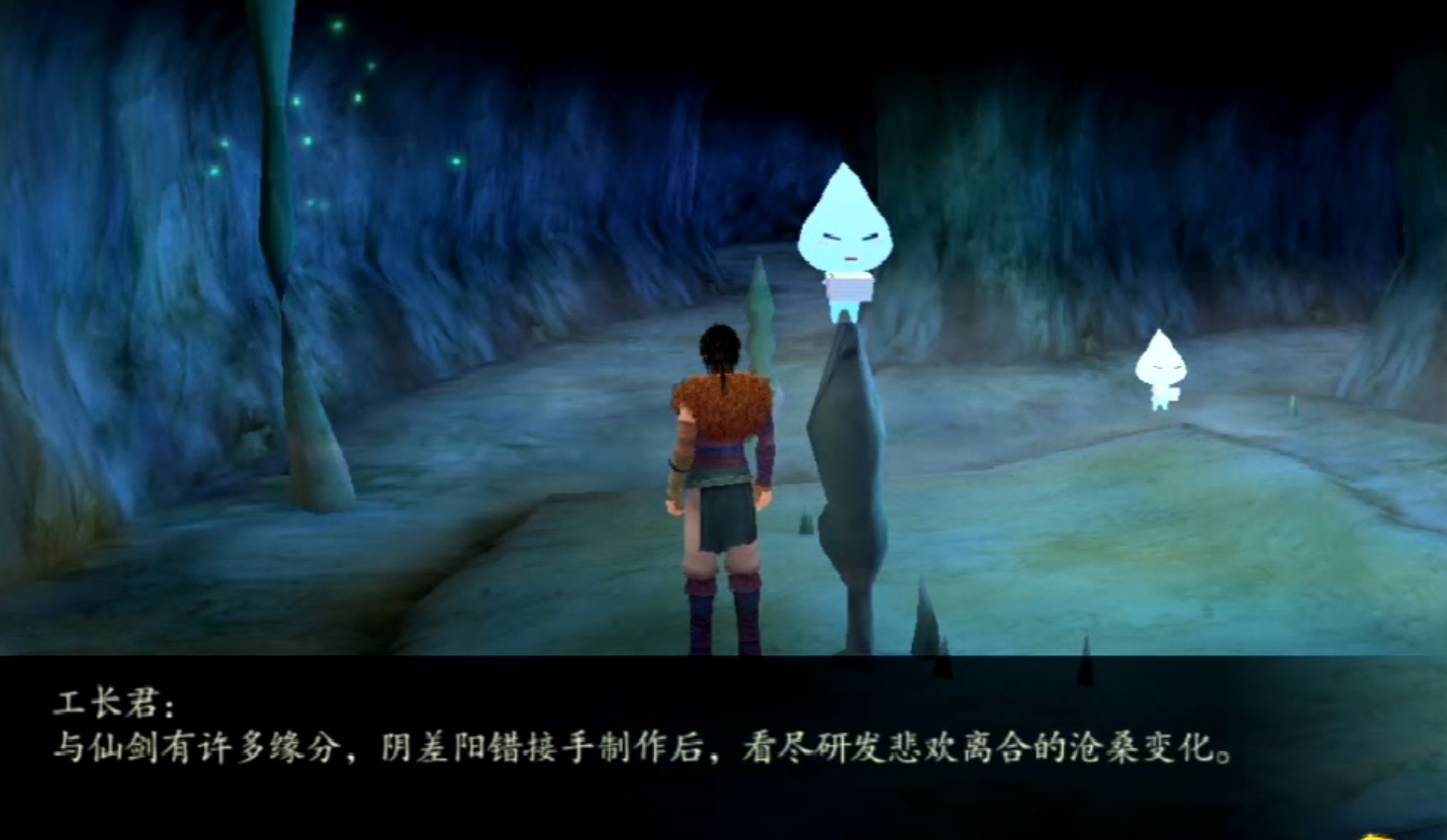 仙剑奇侠传四删减剧情_不周山盘龙柱设定_仙剑奇侠传四剧情简介