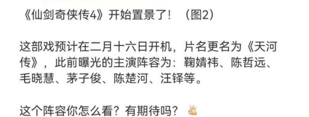 仙剑奇侠传四剧情简介_仙剑奇侠传四 天河传 鞠婧祎 陈哲远