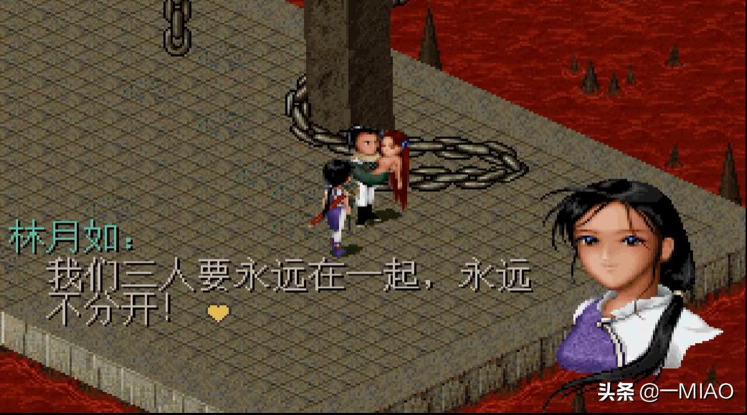 仙剑奇侠传历代剧情巅峰讨论_仙剑奇侠传四剧情简介_仙剑1 4 5前传剧情对比分析