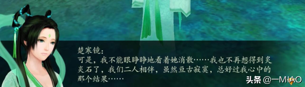 仙剑1 4 5前传剧情对比分析_仙剑奇侠传四剧情简介_仙剑奇侠传历代剧情巅峰讨论